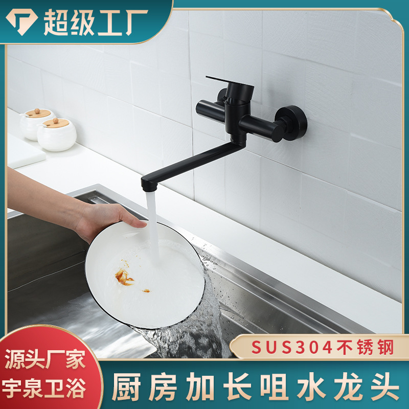 SUS304 stainless steel black wall-mounted extended spout rotatable double-hole cold and hot mixed faucet for balcony, kitchen and bathroom details Picture