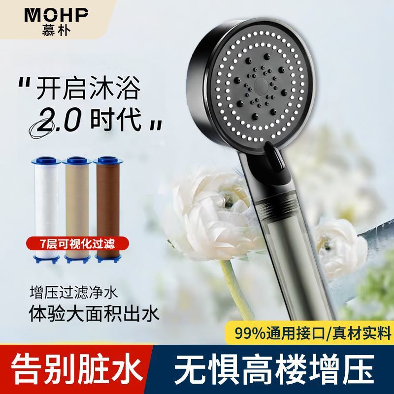 Pressurized filter showerhead, five-speed shower hand spray, household bathroom bath pressurized showerhead set wholesale details Picture
