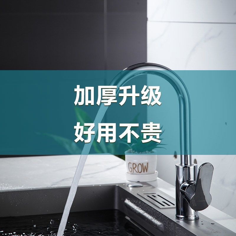 Thickened all-copper kitchen hot and cold water faucet, universal rotatable splash-proof, dishwashing basin, vegetable basin and water supply, starting from one piece Specification drawing