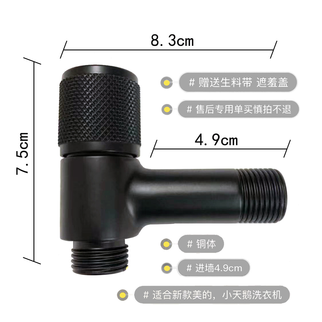 Copper fully automatic agitator drum washing machine special faucet with 4-inch extended thread details Picture