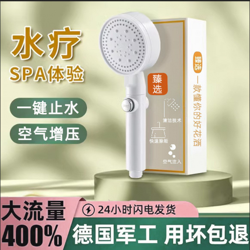 Super pressurized cream-style shower head, bathroom, household pressurized bath spray, showerhead, water heater, shower head full figure