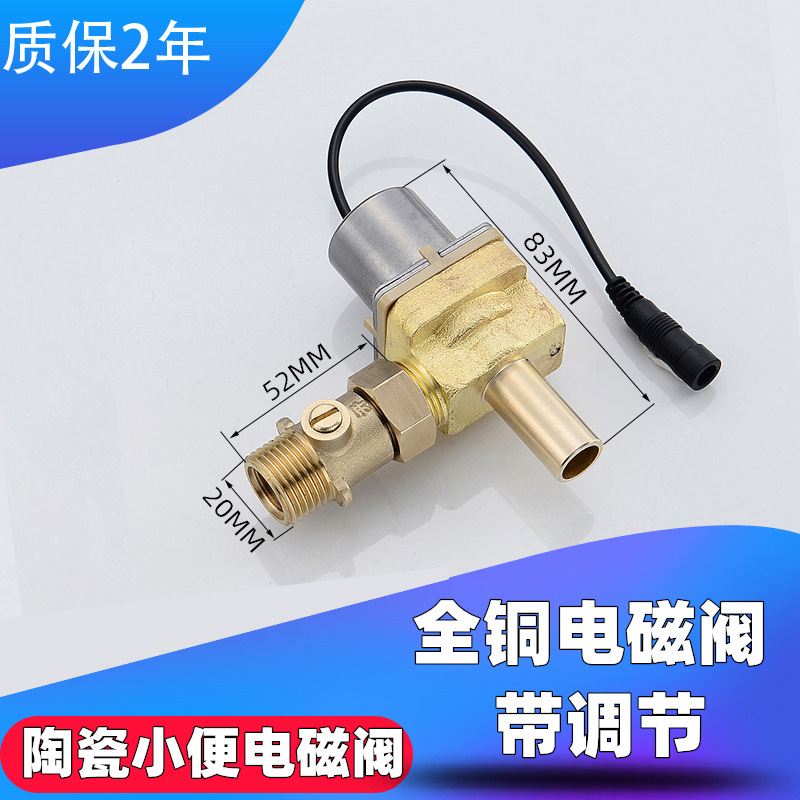 Sensor, flushing valve, solenoid valve, urinal sensor, urinal bowl, flushing valve sensor, 6V accessory Specification drawing