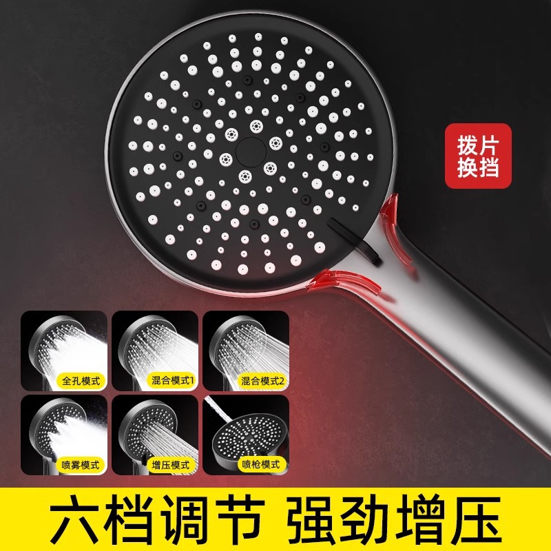 Pressurized showerhead, six-position shower head, bath faucet, bathroom heater, dormitory, household super powerful showerhead details Picture
