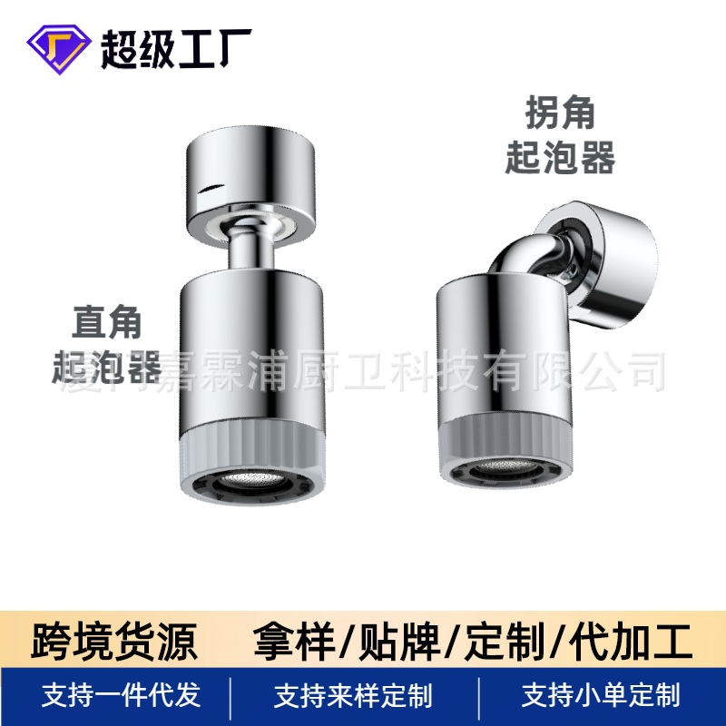 Kitchen and bathroom accessories: faucet extender, bubble maker, washbasin splash guard, multi-functional extension faucet for the bathroom full figure