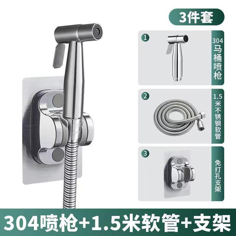 304 stainless steel toilet spray gun set, pressurized water gun, feminine washer, cleaning toilet, bathroom flushing nozzle Specification drawing