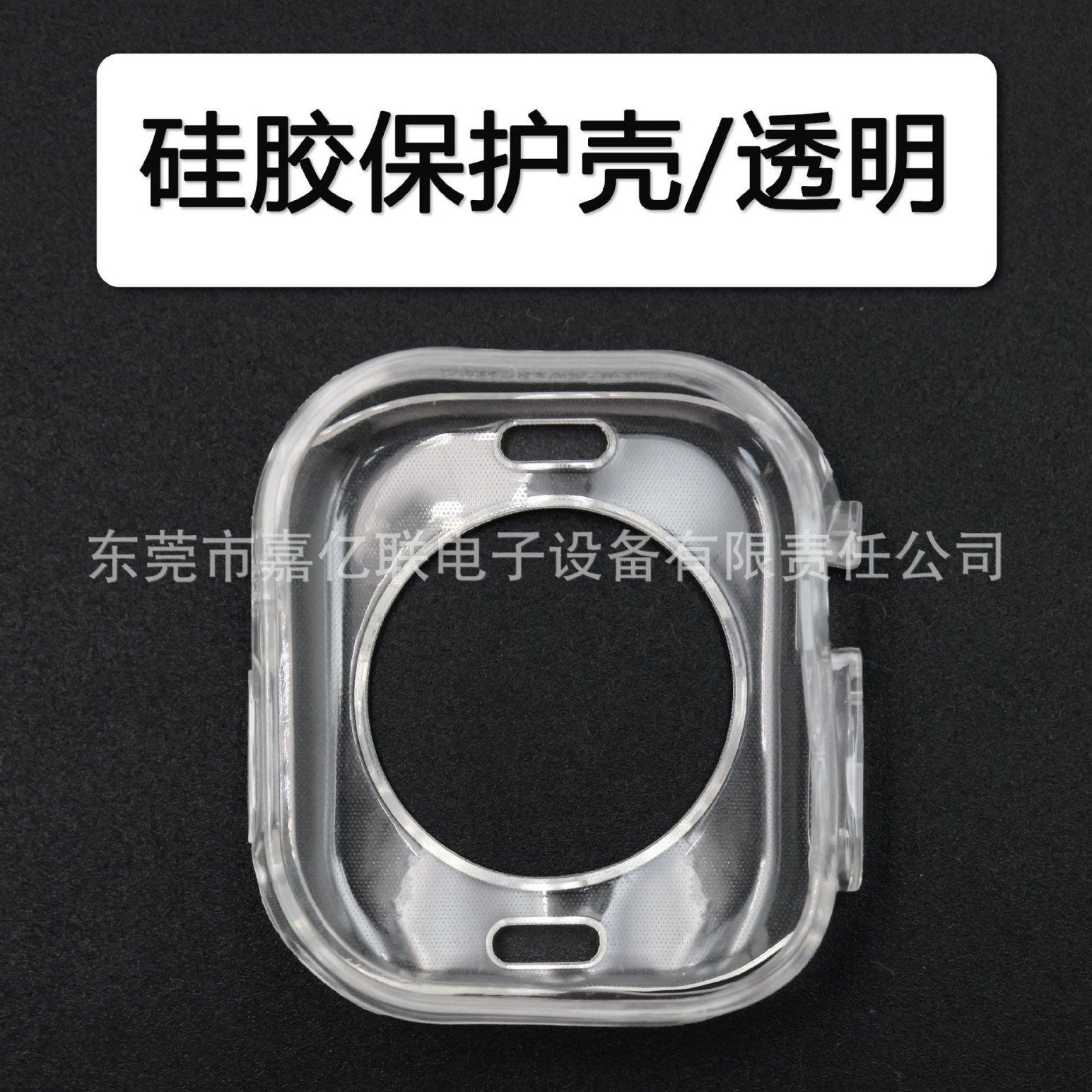 The semi-enclosed protective case is suitable for Apple Watch s10 and Huawei smartwatch silicone protective case manufacturer wholesale Specification drawing