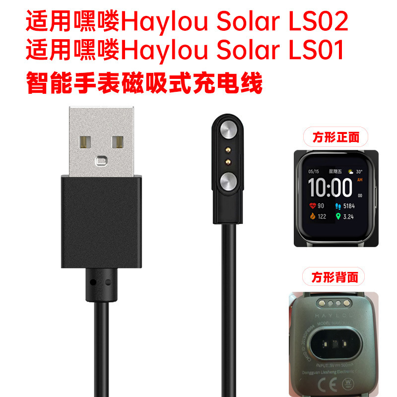 Compatible with Haylou GST LS09B watch LS02 Pro charging cable RT2 LS10 Charger LS05 details Picture