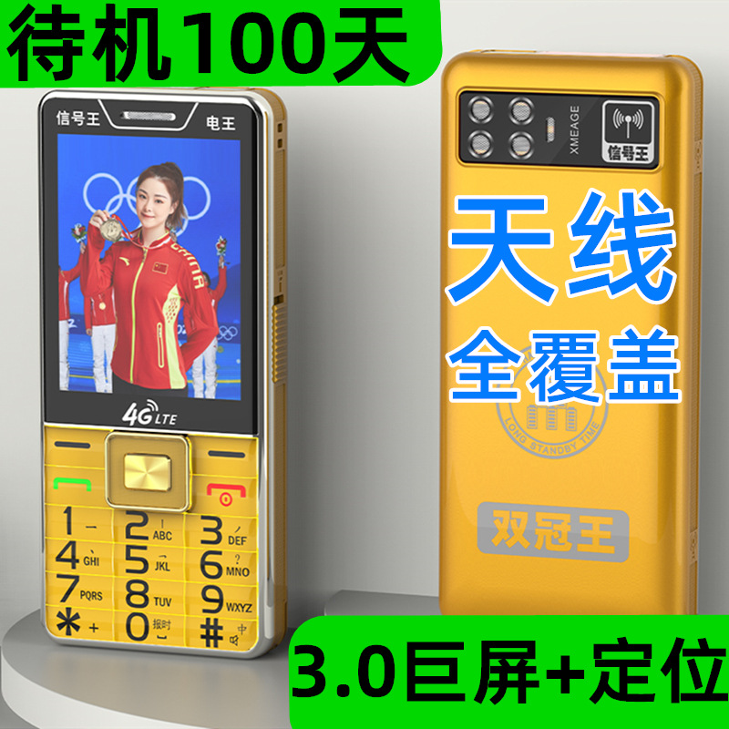 【3.0 Super Strong Signal King 】4G / 5G Card Full Network Support, Movie Standby for 100 days, Elderly Positioning, Student mobile phone full figure