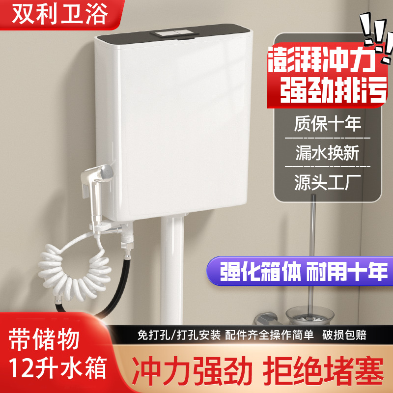 Squat toilet, household toilet flushing tank, bathroom toilet flushing tank, toilet squat toilet flushing device, large capacity full figure