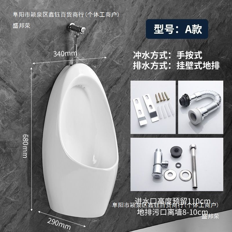 Intelligent automatic sensor urinal, wall-mounted upright men's urinal, household ceramic adult floor-standing urinal full figure