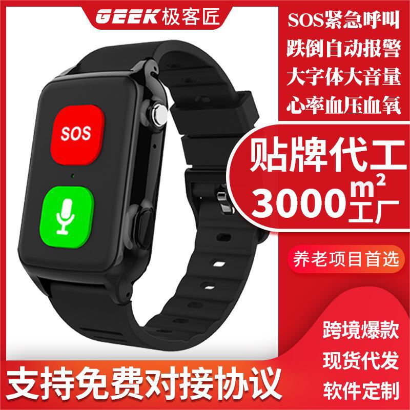4G elderly phone bracelet, GPS positioning, smart anti-fall tracking device, anti-wandering elderly one-click SOS watch