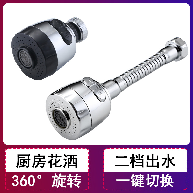 Universal kitchen and household faucet splash-proof water-saving universal bubbler, two-speed filter, extended extender in stock details Picture