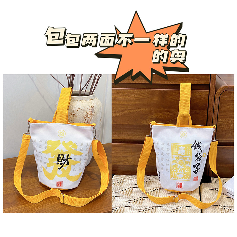 2025 New Year's Money bag, single-shoulder crossbody bag, portable handbag, red lucky bag for the Year of the Snake, canvas Specification drawing
