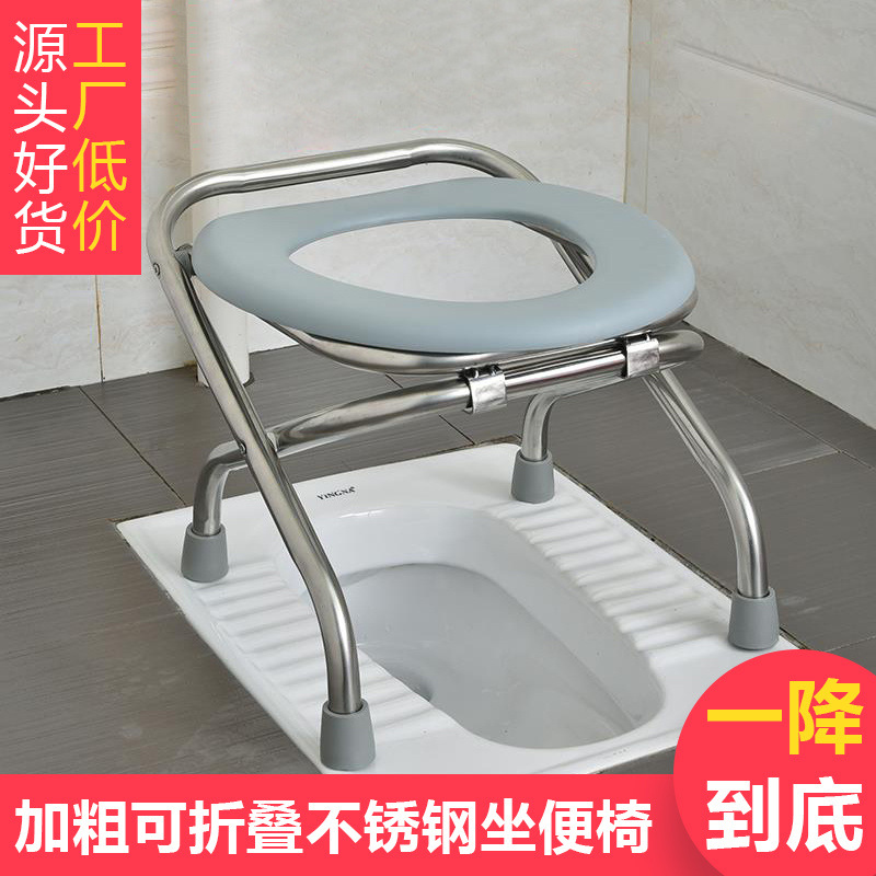 Folding stainless steel toilet seat, elderly and pregnant women's toilet seat, squat toilet chair, toilet bowl, universal mobile toilet seat for patients full figure