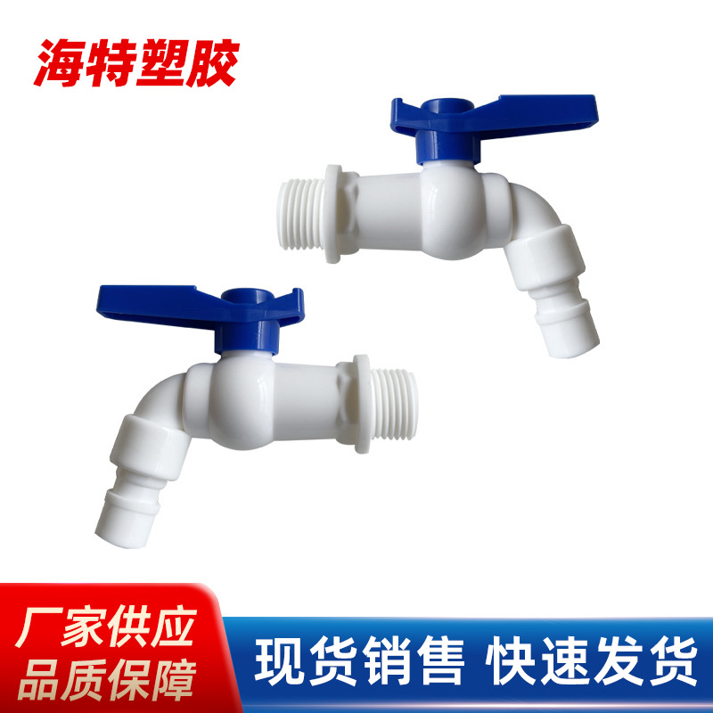 Plastic faucets, high-flow faucets, anti-freezing faucets, thickened faucets, complete range of ball valve faucets, high-flow faucets full figure