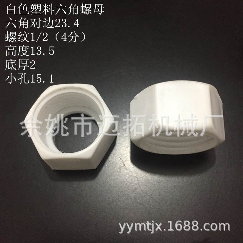 PVC shower pipe long nut pull sleeve core set 4-point white plastic plumbing nut accessories for export Specification drawing