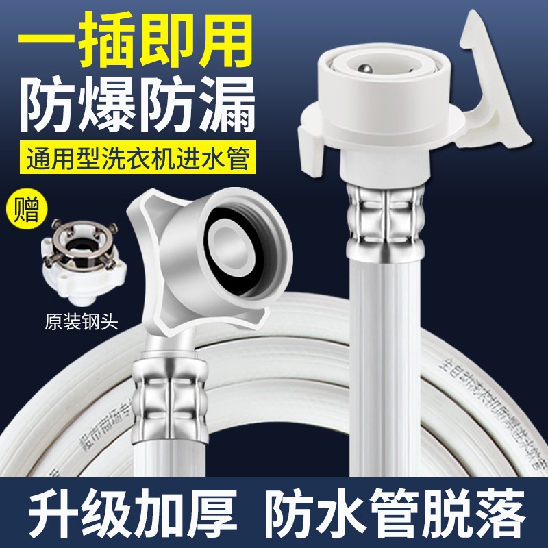 Original factory semi-automatic outlet pipe hose universal joint for fully automatic washing machine, special wholesale full figure