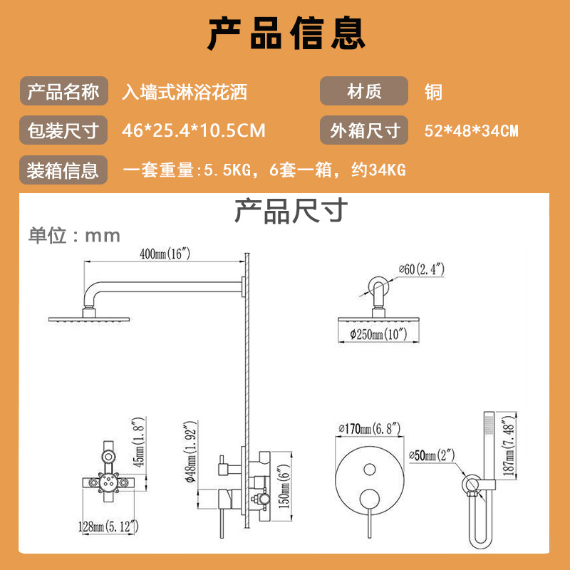 Cross-border American and Australian standard all-copper single-function pre-embedded concealed shower head faucet hotel and homestay set Application Scenario