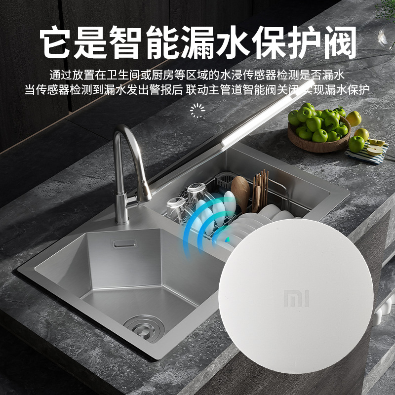 Shuixiang has been connected to the Mi Home smart water leakage protection valve, water immersion guard sensor, gas alarm and self-closing valve leakage Application Scenario