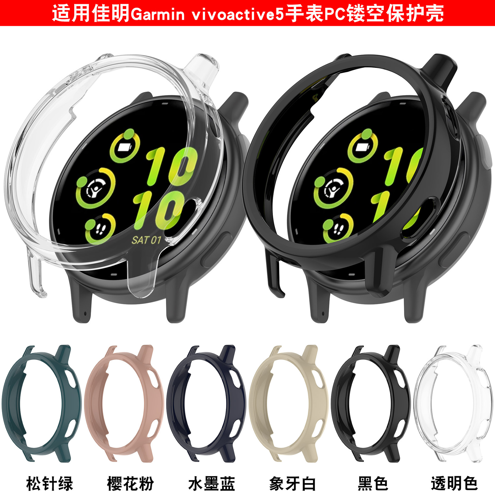 Xinyuan Shuntong is suitable for Garmin watches with a vivoactive5 protective case and a GarminActive5 integrated case Application Scenario