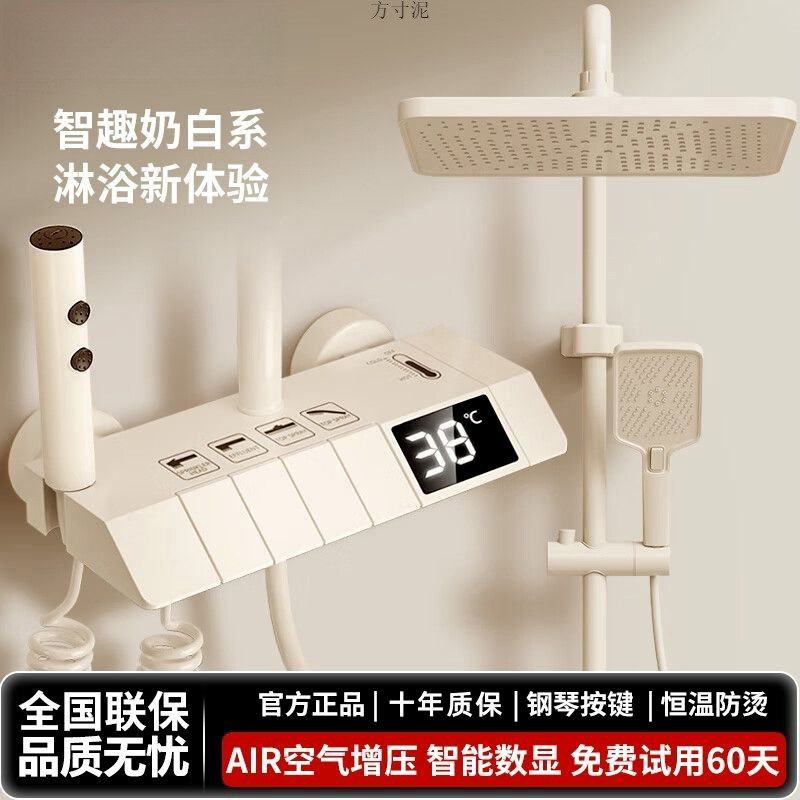 New universal cream white all-copper shower head set, digital display constant temperature bathroom, home piano pressurized shower head details Picture