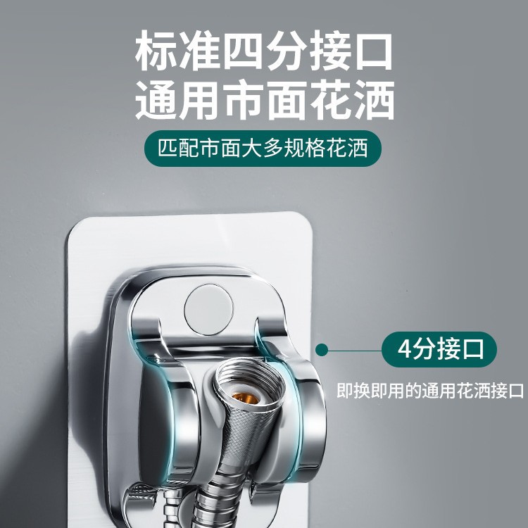Bathroom showerhead bracket, non-drilling showerhead base, fixed seat, adjustable showerhead bracket, hardware accessories Specification drawing