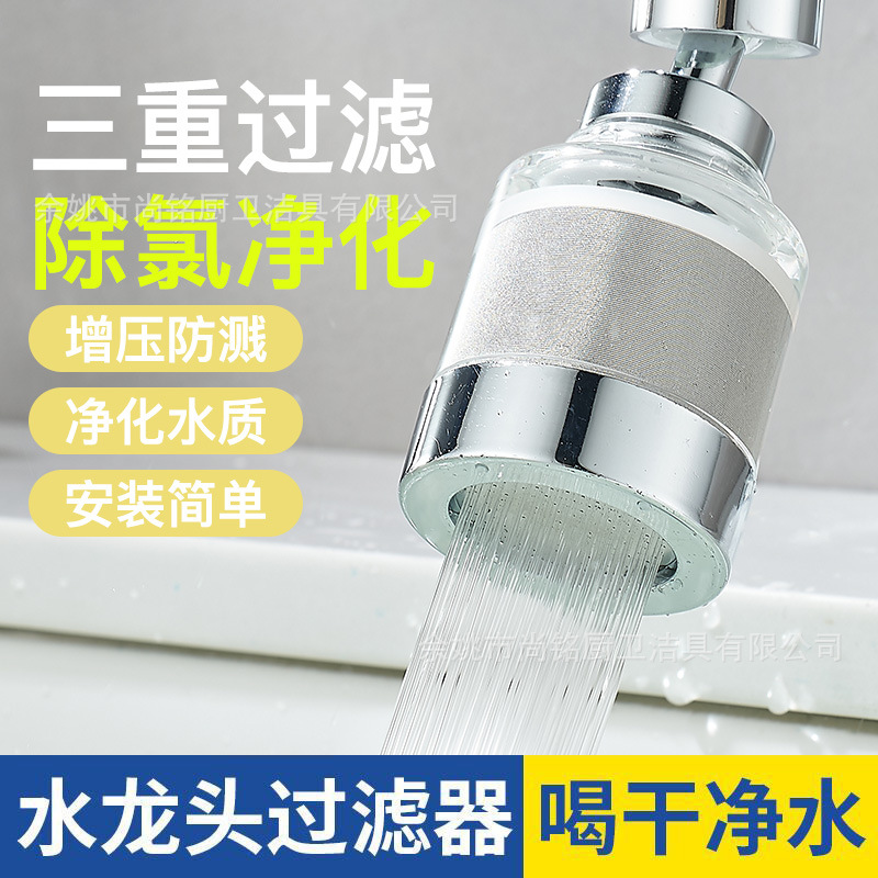 Faucet filter, extended rotary universal extender, kitchen tap water water-saving device, anti-splash filter water purifier Specification drawing