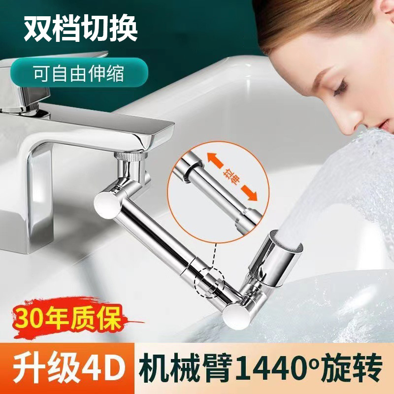 Universal faucet extender, extended anti-splash and anti-foaming wonder, spout rotatable universal joint, new type of mechanical arm details Picture