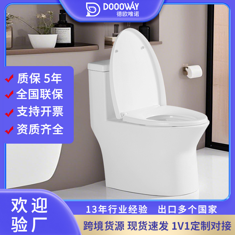 Chaozhou toilet seat, hotel engineering bathroom, silent siphonic connected toilet seat, household toilet full figure