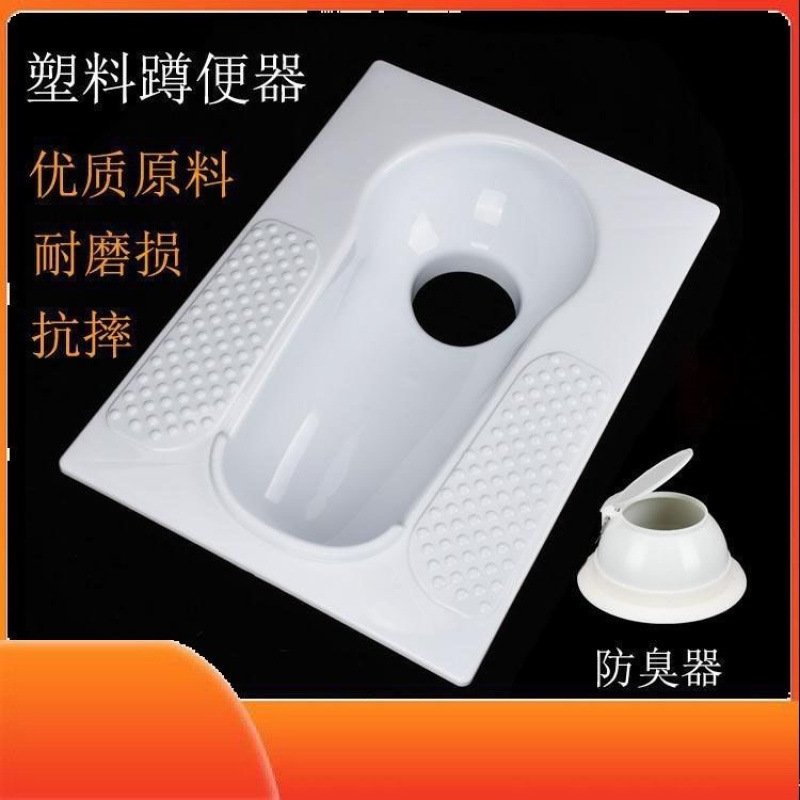 New plastic squat toilet, toilet squat bowl, rural dry toilet to squat bowl, plastic toilet full figure