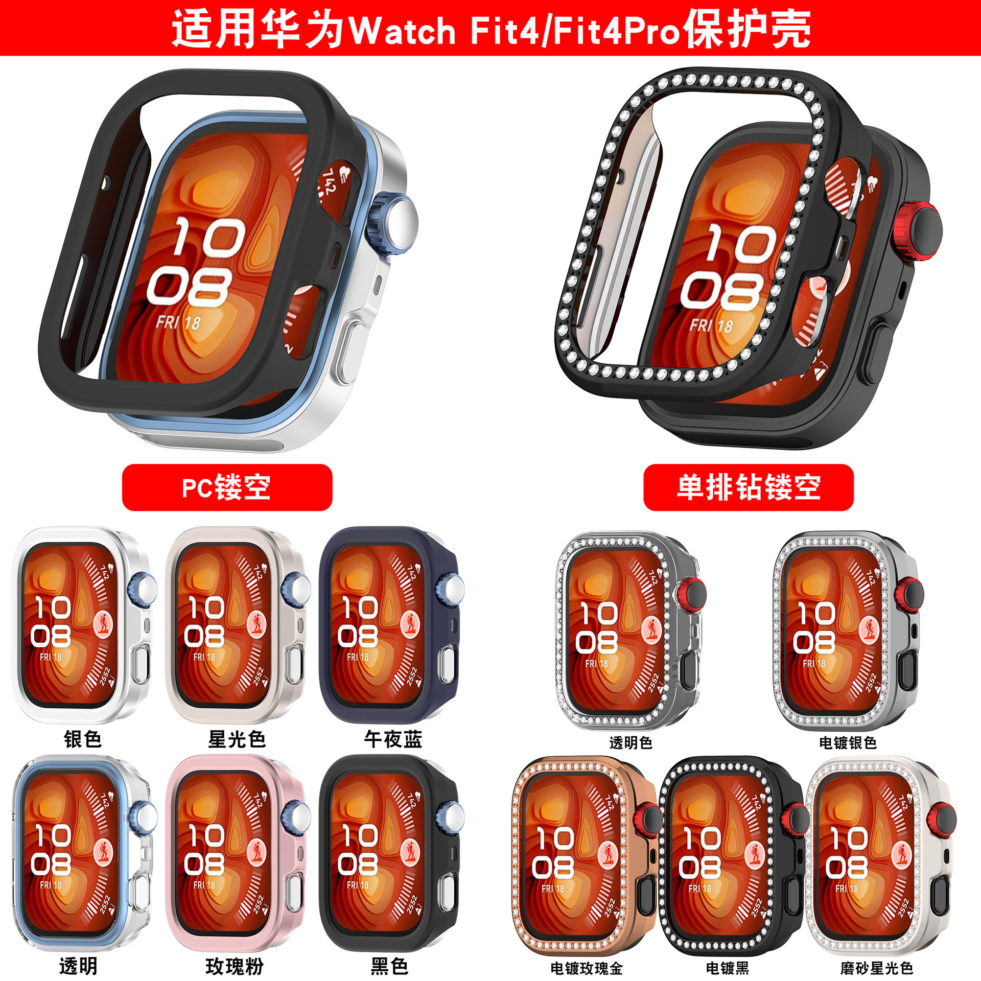 Huawei Fit4pro single-row diamond protective case PC semi-enclosed hollow diamond-encrusted Huawei fit4 watch case with diamonds full figure