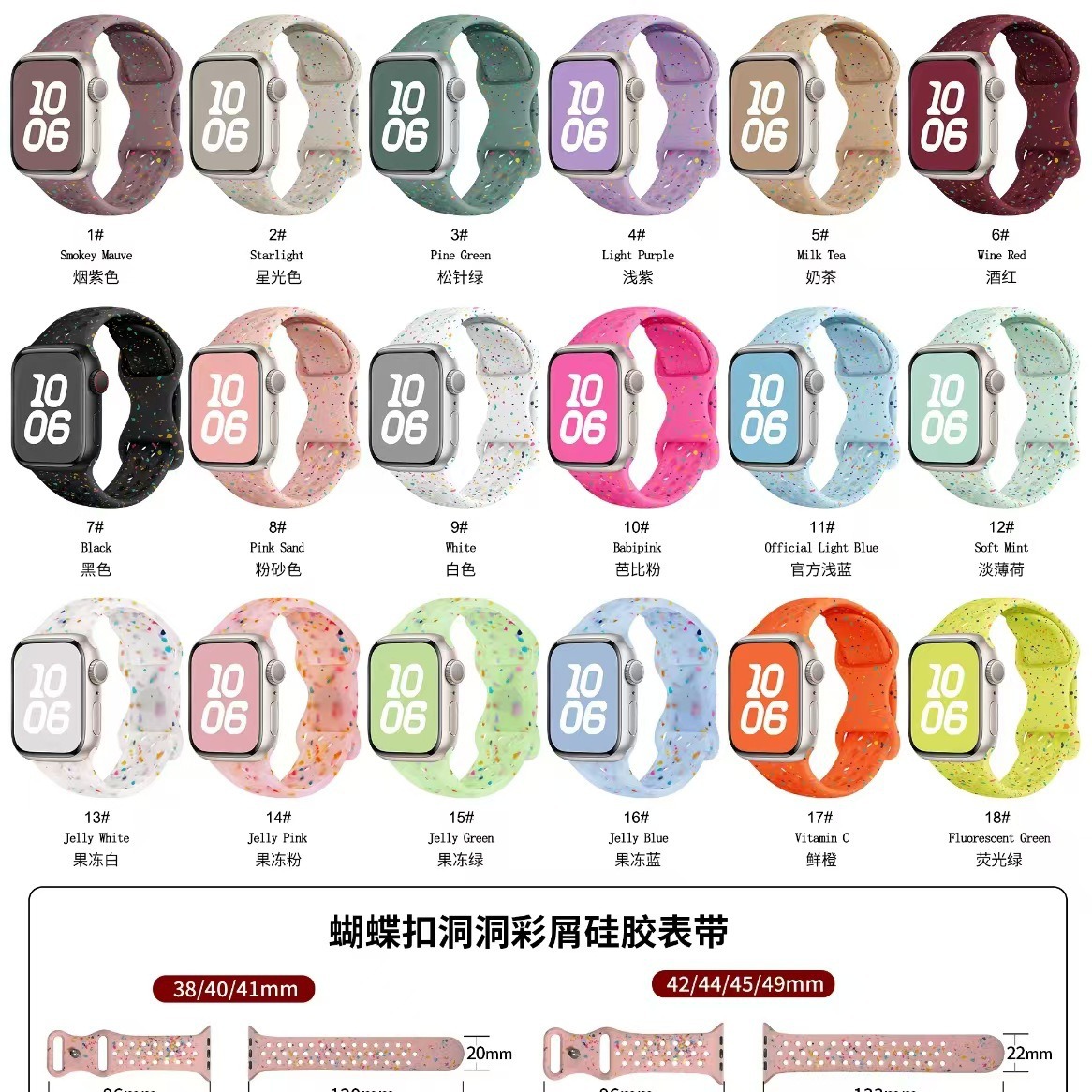Suitable for Apple Watch with colorful dot rainbow butterfly clasp silicone strap iWatch SES91-8 Ultra details Picture