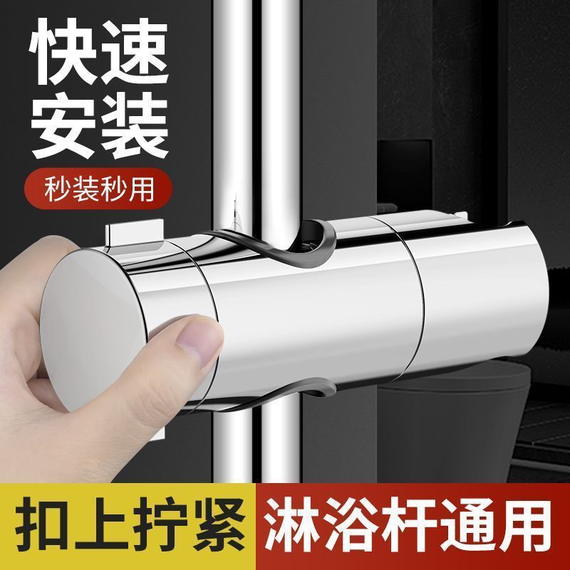 Non-disassembly rod perforated showerhead bracket, adjustable lifting rod, shower head set accessories, fixed base, cross-border full figure