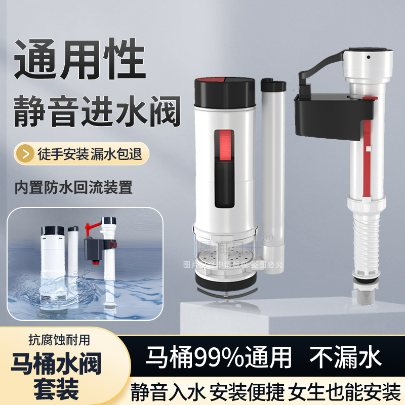 Toilet accessories: water inlet valve, drain valve, old-fashioned universal water tank, water pumping, water filling, water outlet, toilet bowl, float ball, water flushing tank Specification drawing