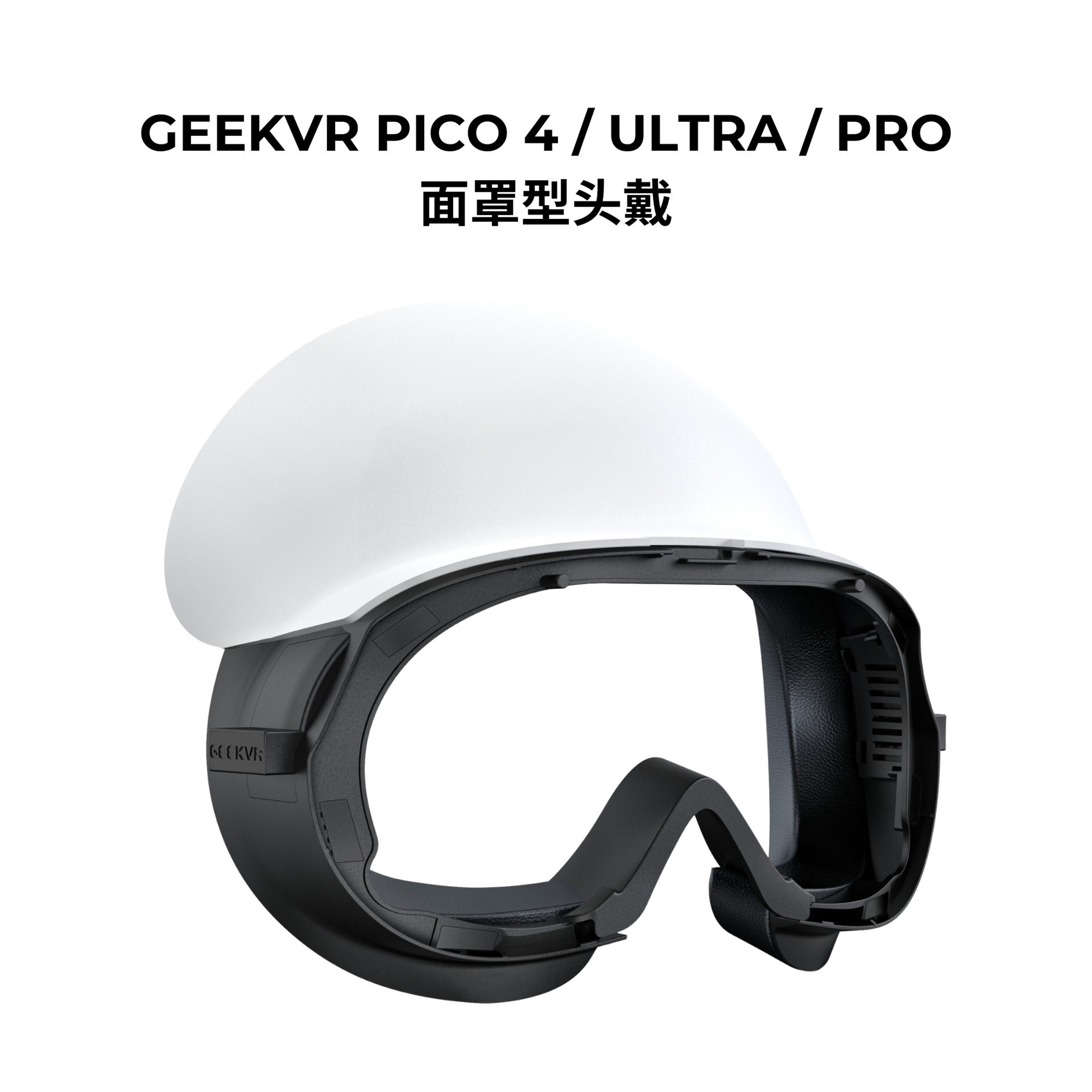 GEEKVR is suitable for PICO 4/ULTRA/PRO mask-type headsets with zero-pressure bonding of two sponge materials full figure