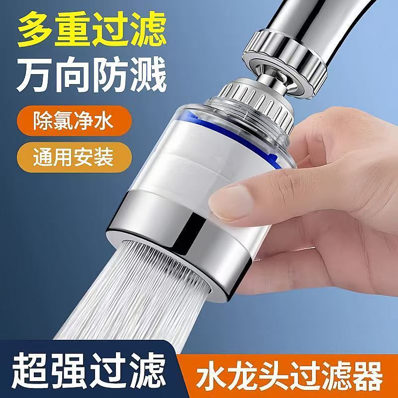 Kitchen sink faucet filter nozzle, tap water splash prevention wonder, extension universal water purifier, household interface details Picture