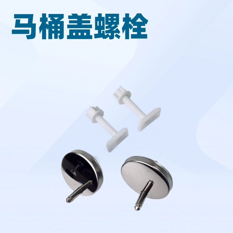 Toilet seat cover screws, quick-installation screws, upper cover plate screws, lower cover plate screws, screw accessories full figure