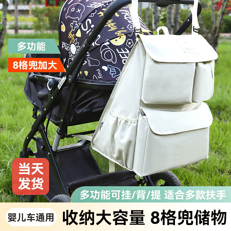 Baby stroller hanging bag, storage bag, baby walking tool, storage bag, baby stroller universal accessory hanging bag, storage hanging bag full figure