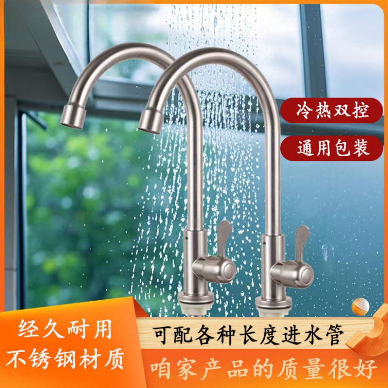 Stainless steel kitchen faucet, single cooling faucet, elbow pipe, fine copper laundry sink, vegetable basin water, household manufacturer, Amazon details Picture