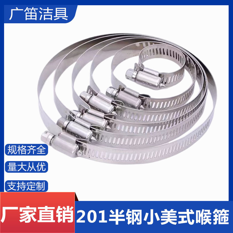 Wholesale American hose clamps 201 semi-steel clamps, strong hose clamps, clamps, pipe, water pipe and gas pipe fixing clips from the manufacturer Application Scenario