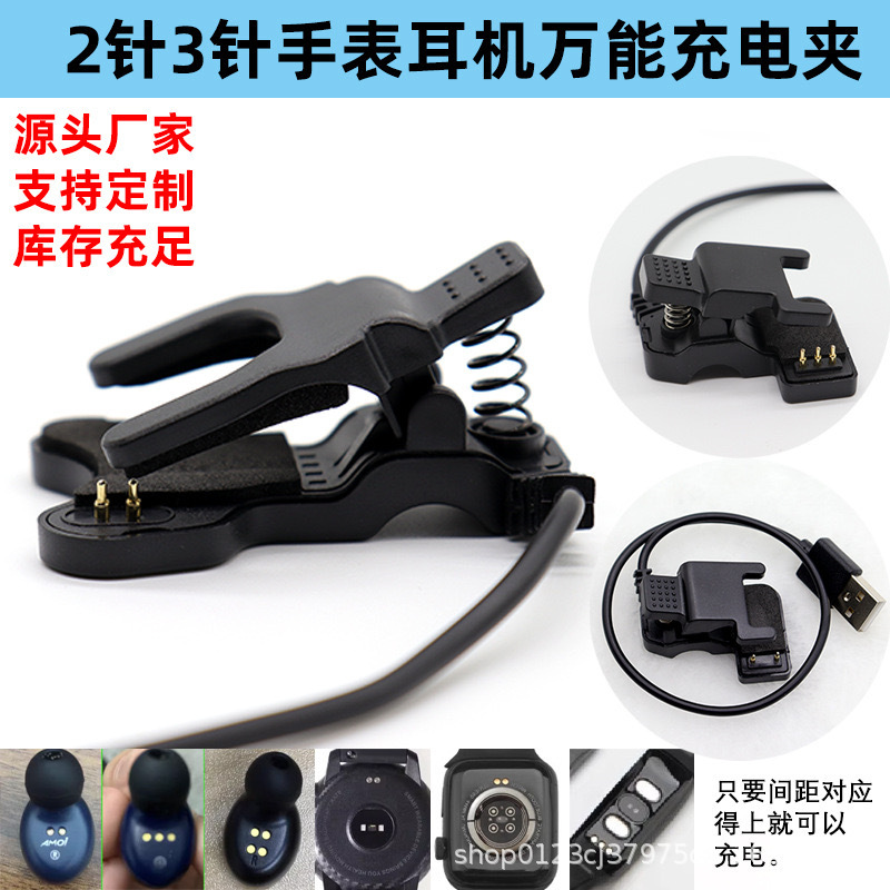 Universal charger T500 HW12 for smart bracelets and watches, 23-contact PIN, 8/9mm clip full figure