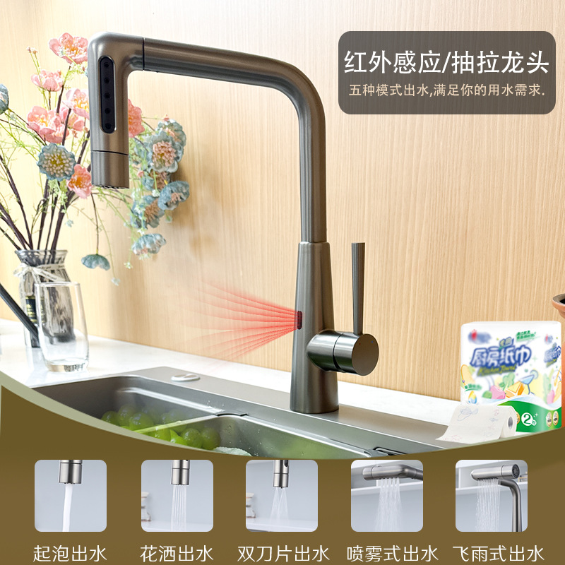 Multi-functional hot and cold faucet, intelligent infrared sensor hot and cold pull-out faucet, sink, kitchen use Specification drawing