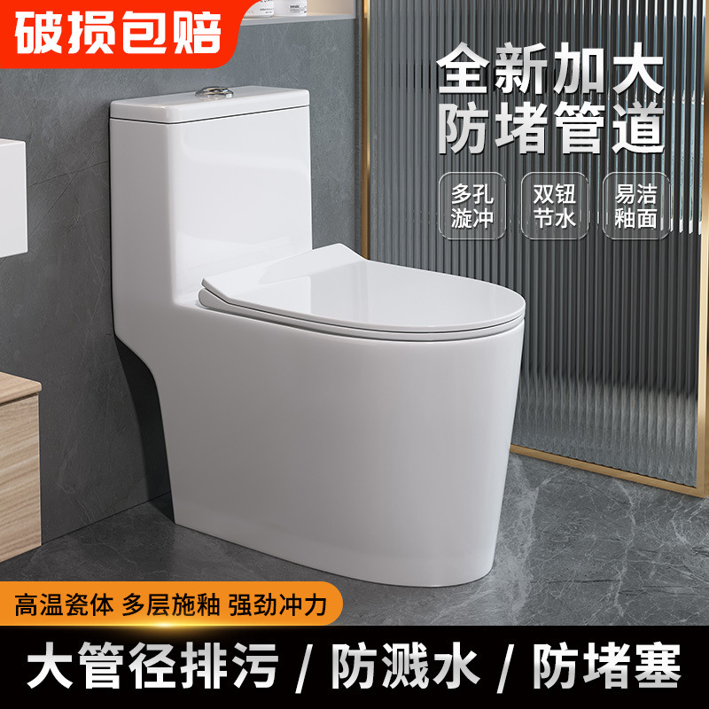 Toilet seat, household toilet seat, integrated water pumping, silent large pipe, small-sized anti-odor siphonic toilet full figure
