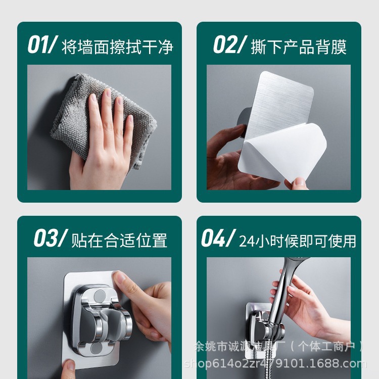 Thickened showerhead stand, no-drilling socket, showerhead hose, showerhead hanger, shower support base accessories Application Scenario