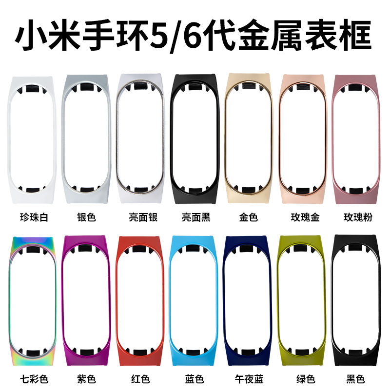 Suitable for Xiaomi Band 7NFC metal protective case, Xiaomi 3/4/5/6/8 generation 9 ceramic transparent high-transparency protective case Specification drawing