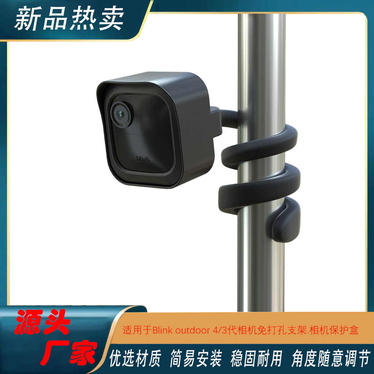 In stock, suitable for Ink4 generation camera stand protective covers and Outdoor3 camera rain and sun protection shells full figure