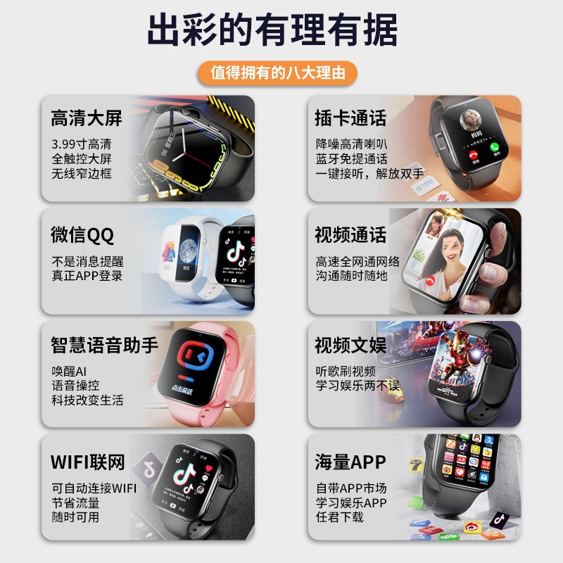 Official Xiaomi mobile phone compatible smart children's smartwatch flagship new model with SIM card insertion 5G wholesale Item Picture