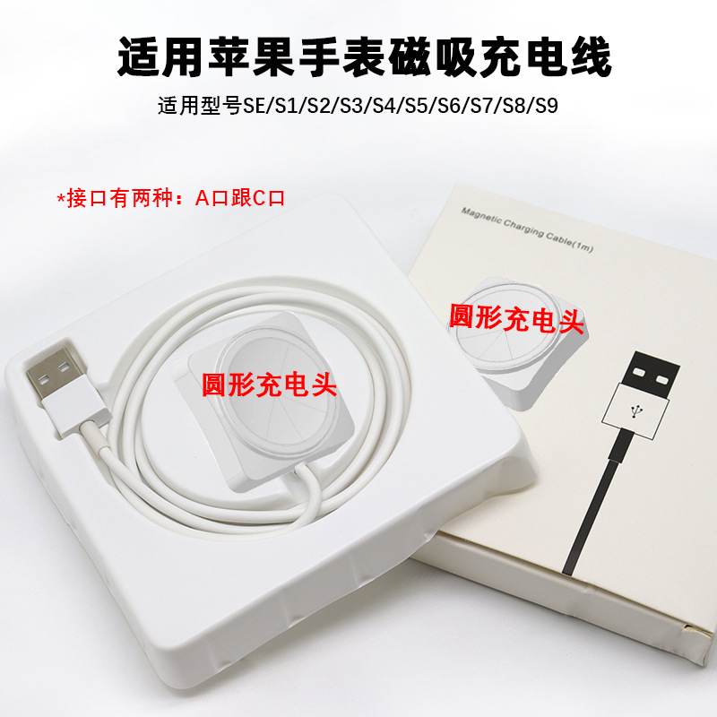Wireless charging cable for Apple Watch S8/S9 and magnetic nylon braided charger for SE/S5/S4 watches details Picture