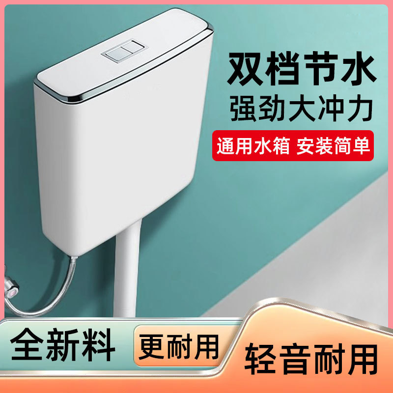 Toilet water tank, bathroom squat toilet, water pumping tank, large impact force, thickened box body, double-speed water-saving and rapid sewage discharge plant Specification drawing