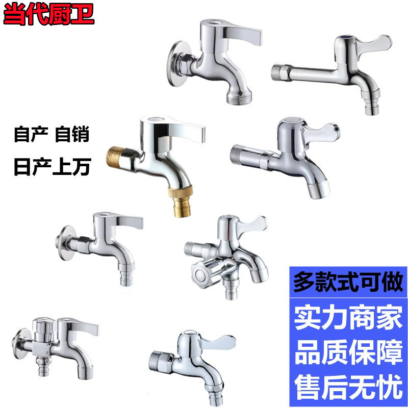 Wholesale multi-functional faucets made of stainless steel and copper alloy, 4-point and 6-point quick-opening washing machines, extended faucets, mop sinks full figure
